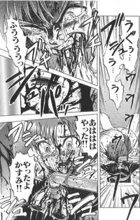 [Uziga Waita] Death Face