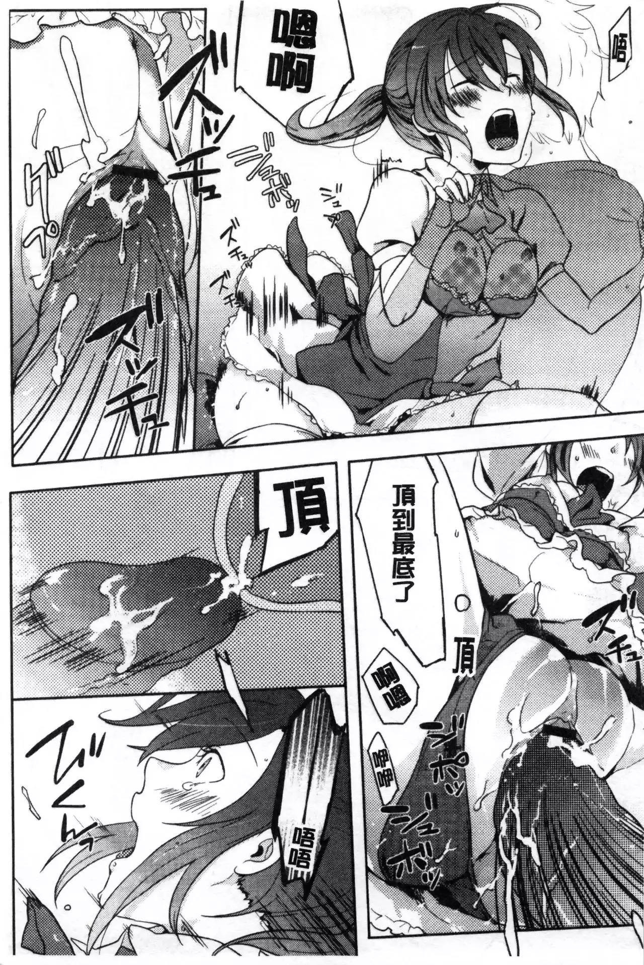 Kamimachi Iede Shoujo