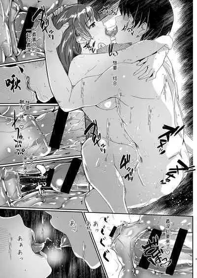 Yoru made Matenai Okawari