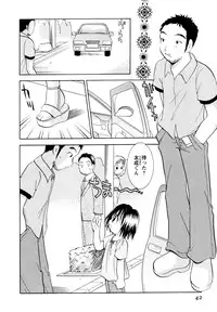 [Goto Hayako] Amaete ii yo