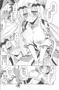 (SC60) [FRAC (Motomiya Mitsuki)] Puz-Dorastic (Puzzle & Dragons)