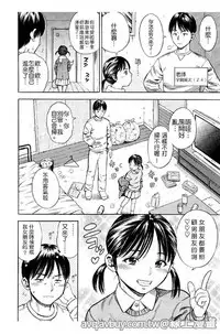 [Zaki Zaraki] Getsu Ka Sui Moku Kin Do Ecchi [Chinese]