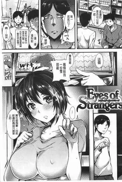 [Tomohiro Kai] Silk no Kajitsu | Fruit of Silk [Chinese]