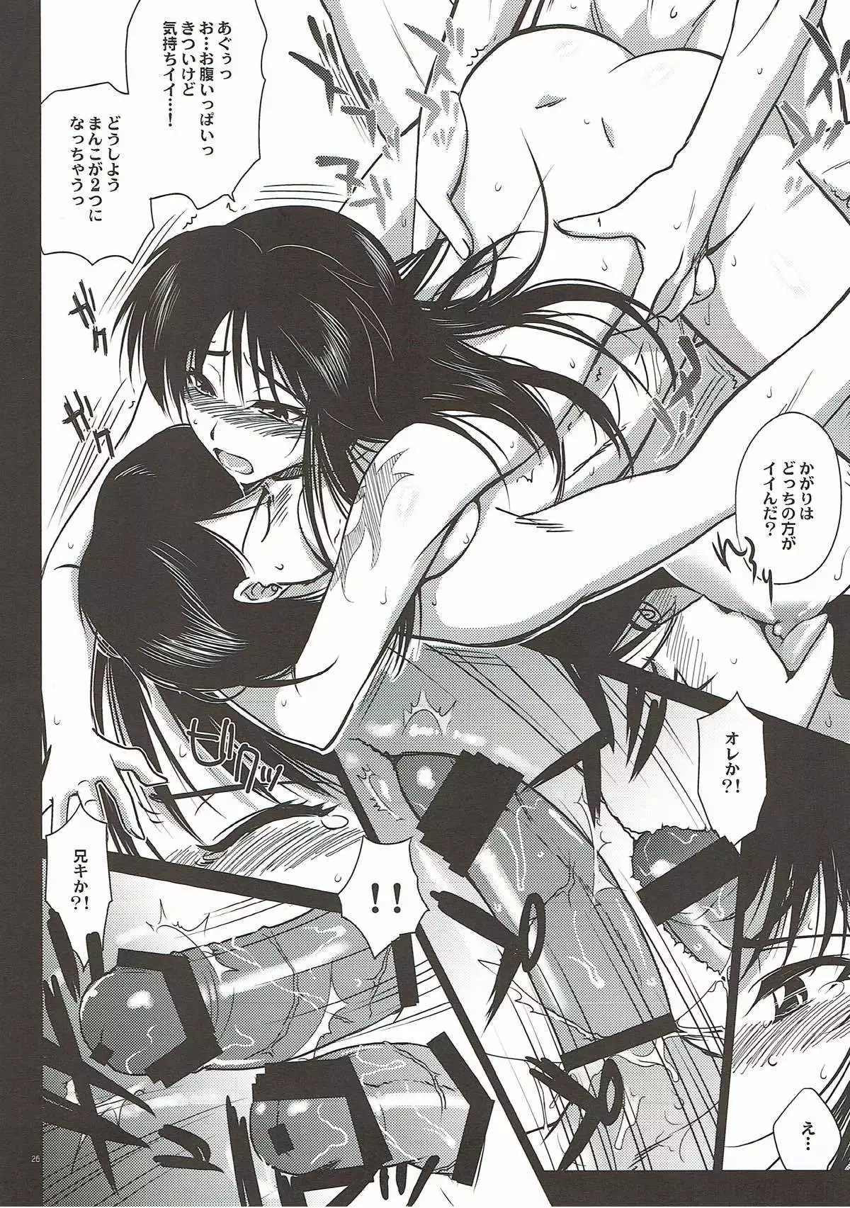 Kamaitachi-tachi no Yoru <Saihan>