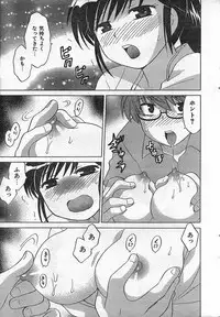 COMIC CanDoll 2006-09 Vol. 32