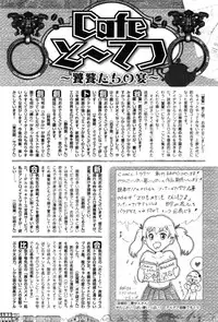 Comic Toutetsu 2014-12 vol.02