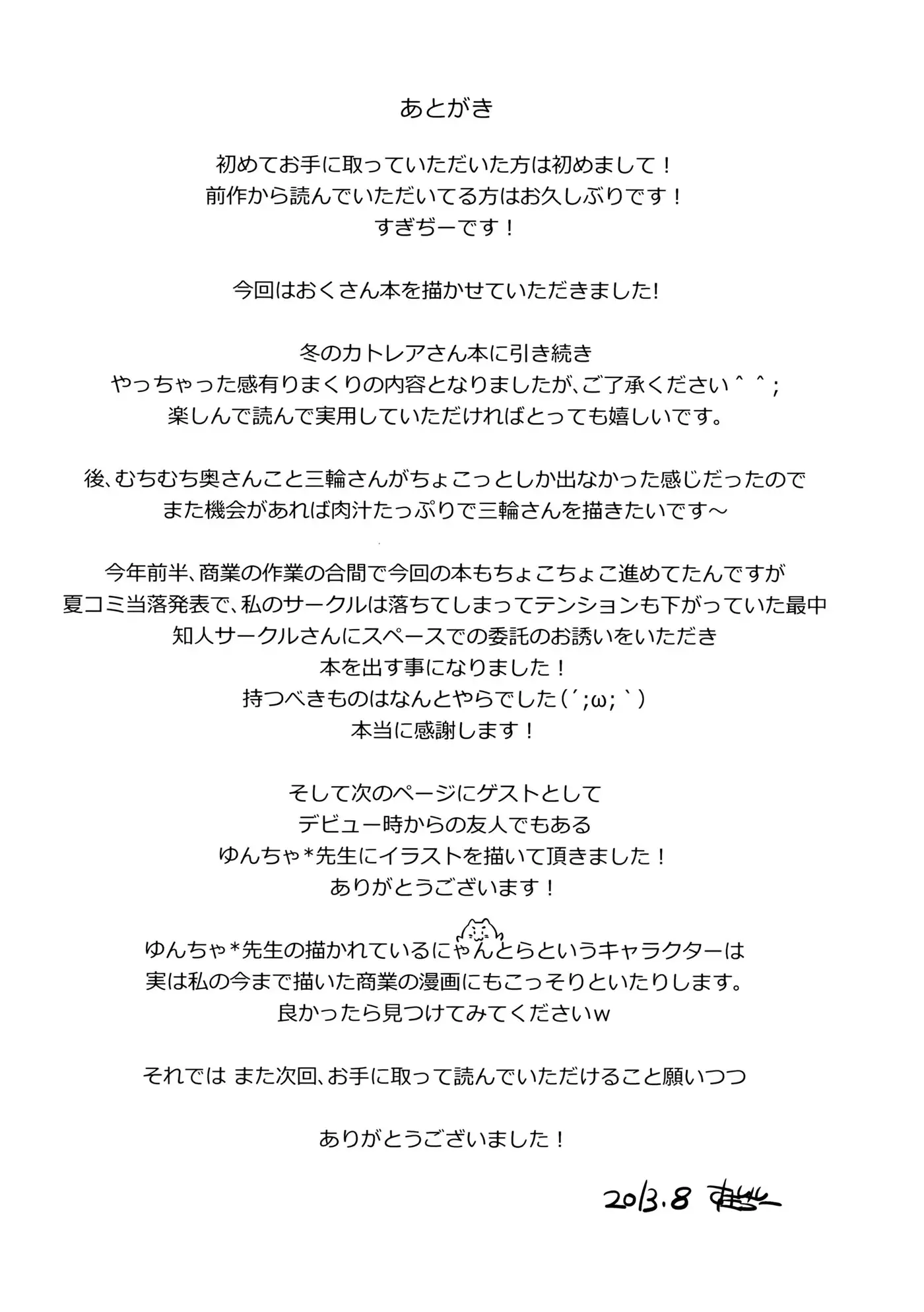 09332-オクサンサンジュウニ- （Chinese）