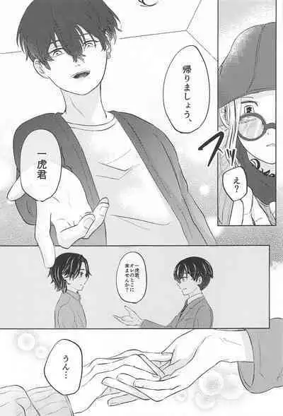 Catch me with Tiger eyes.