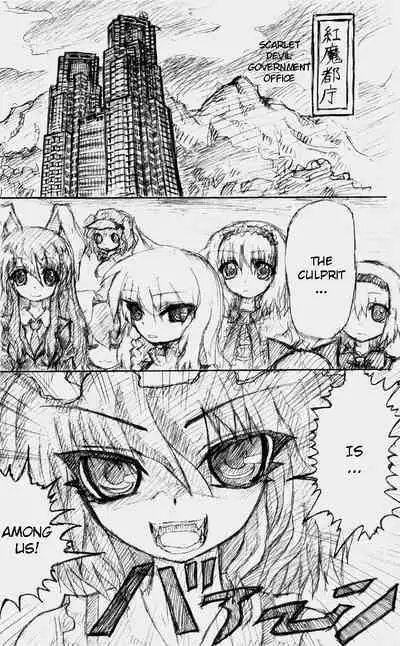 Matashita Shinsui P Zubunureeshon 3