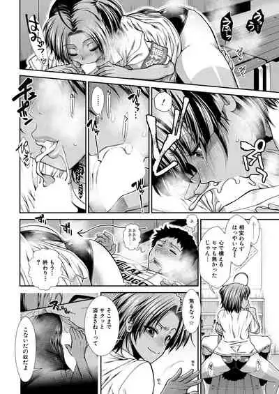 Cheer Cheer Hipper Ch. 1-5