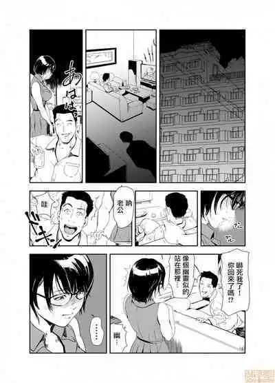 Chikan Express | 人妻快感特快车 1-29