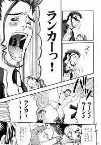 (C74) [D-heaven (Amanogami Dai)] Sekurosu F nyan'nyan (Macross Frontier)