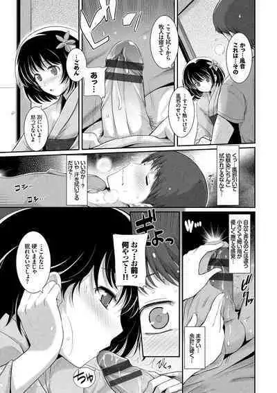 Hatsukoi Chocolat - first love chocolate