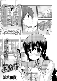 [Anthology] Watashi wa Shojo daga Mojo de wa Nai! [Digital]