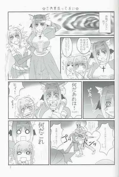 Pet Tachi no Yūutsu