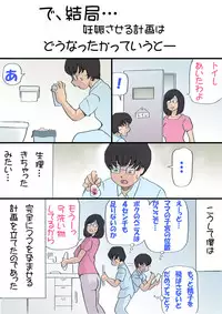 [Shiki Hanana] Mama o Haramasu Daisakusen!!