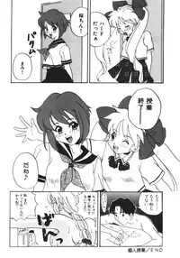 [Touta (Kitakawa Touta)] Love♥Junkies