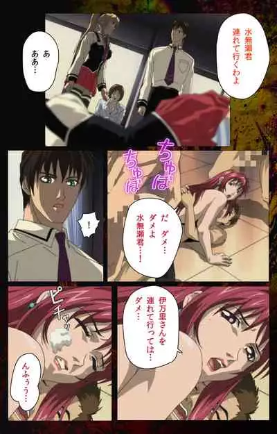 Bible Black kanzenhan