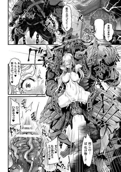 2D Comic Magazine Nikuyoroi ni Natta Onna-tachi Vol. 2