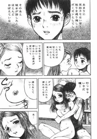 [Nakamura Mizumo] Alice no Seppun - Alice's Kiss