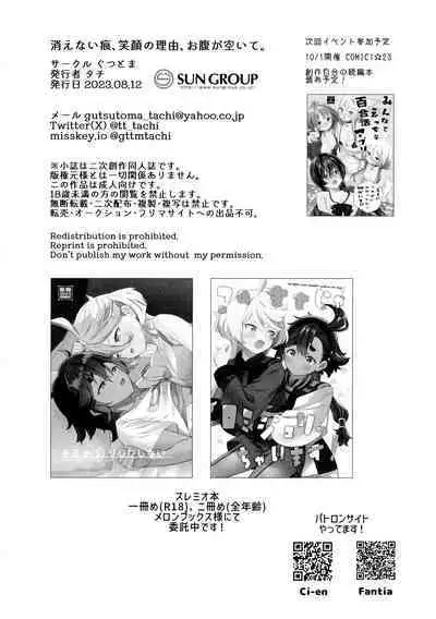 Kienai Ato, Egao No Riyuu, Onaka Ga Suite.