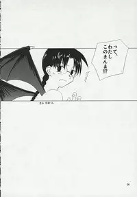 (C66) [Tear Drop (tsuina)] Connect (To Heart)