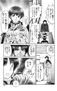 [Amamiya Jun] Shocking Boy Original