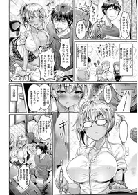 COMIC Kairakuten BEAST 2016-01 [Digital]