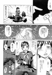 Jun-ai Kajitsu 2008-03