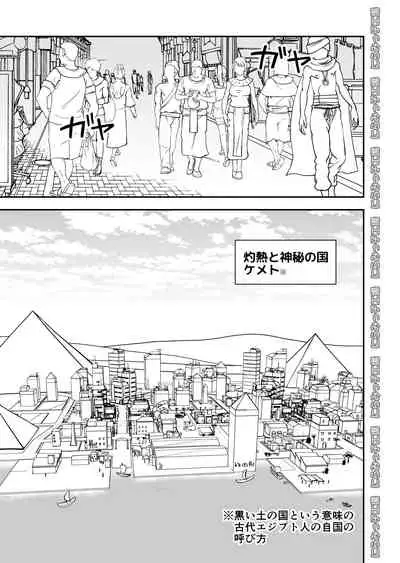 Shinyu ja naku te mes deshi ta