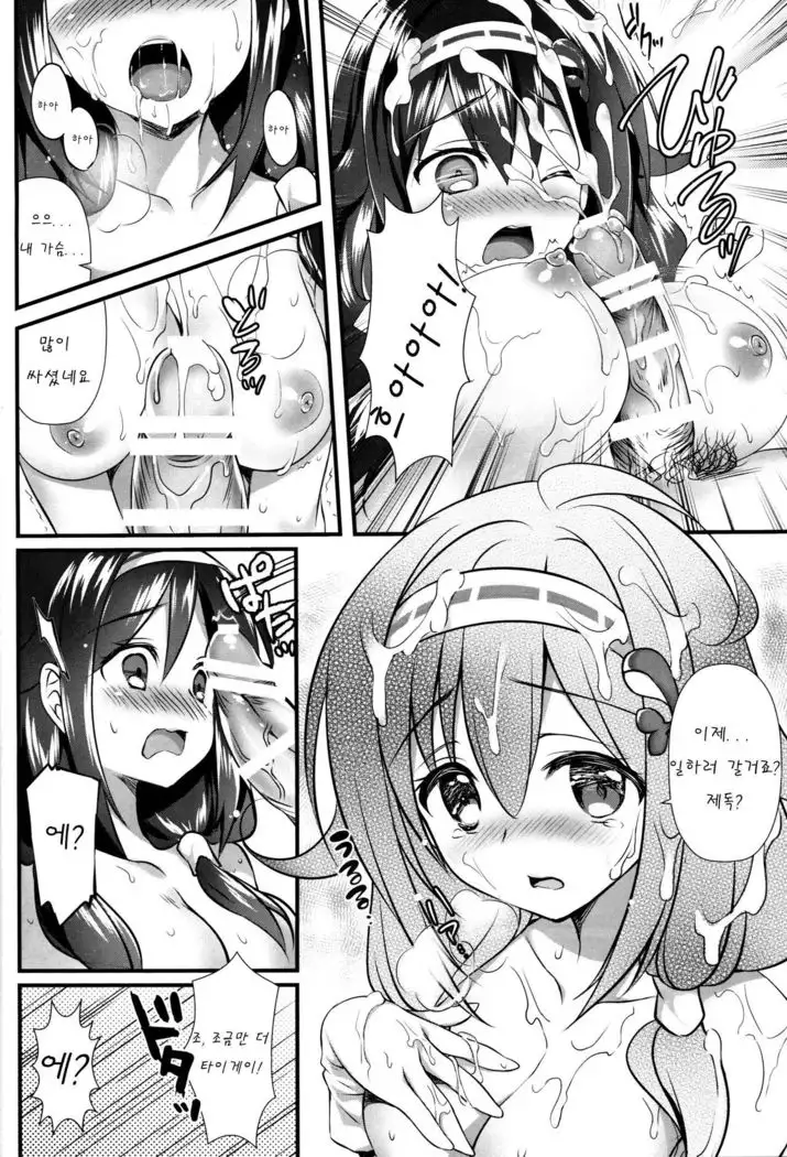 Taigei Kai no Tsukurikata