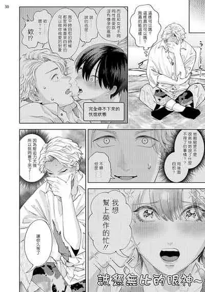 [bov] Avant-garde to Stalker | 前卫派与跟踪狂 Ch.01-02 [Chinese] [冒险者公会] [Digital]