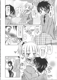 [Narusawa Kei] Houkago no Sangatsu Usagi-tachi