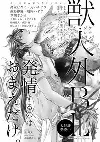 MAGAZINE BE×BOY 2016-11 [Digital]