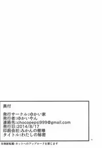 Rinjin Trouble | 邻家虎难