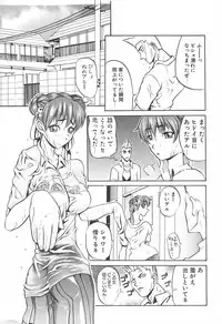 [Moritaka Takashi] Love Machine