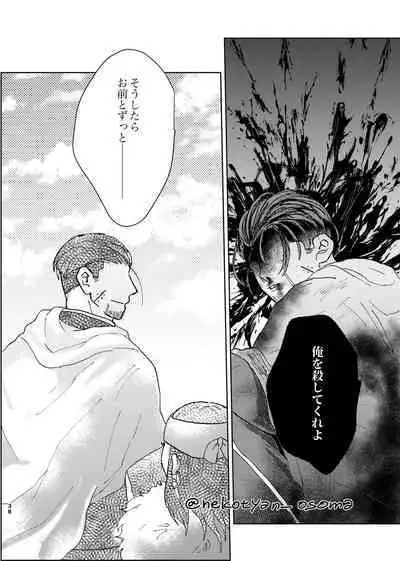 Shoujo ga Hana o Sakasu made