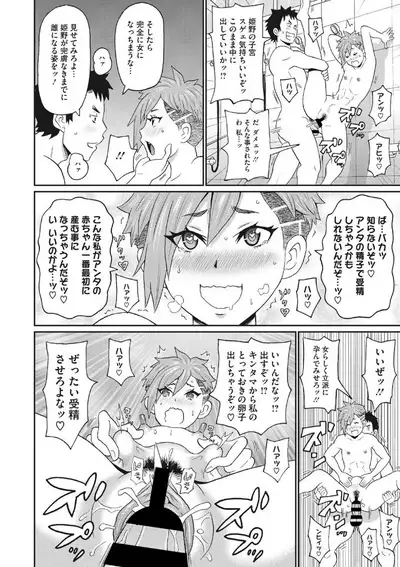 COMIC Megastore DEEP Vol. 25