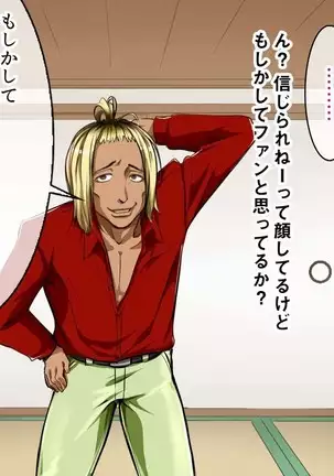 Strong Dominatrix Mother and Trashy Guy