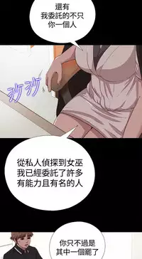 Marionette 傀儡玛莉 ch.1-4 [Chinese]