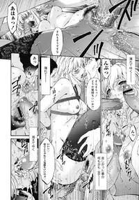 [Bai Asuka] Shinshoku no Toki ~ Aniyome no Musebi [Digital]