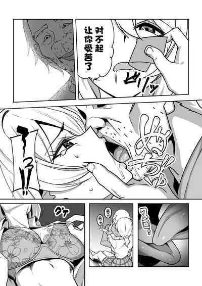 Gal to Fukushuu Oji-san