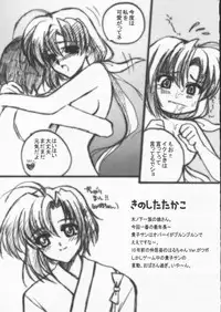 (C61) [Shanhai Mitsubachi (Masuyama Kei)] Sweet Summer (Pia Carrot e Youkoso!!)