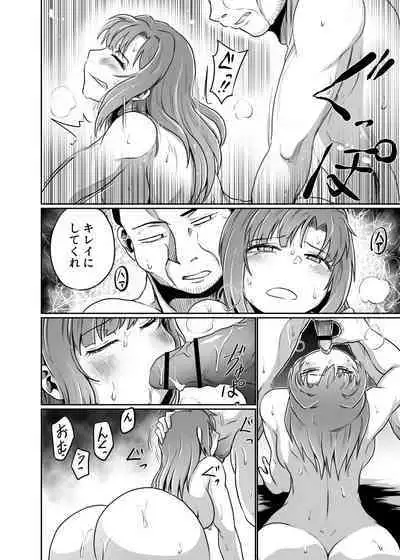 Watashi to Yuujin no Chichioya to no Kankei wa Tadareteiru