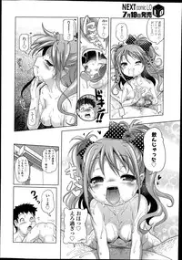 COMIC LO 2014-08 Vol. 125