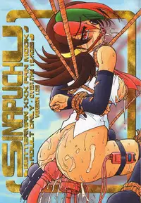 (C56) [Circle ENERGY (Imaki Hitotose)] SINAPUCHU (Betterman)