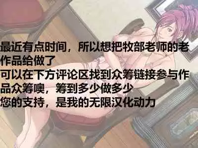 [Makimura Akari] Oba-san dakedo, Daite Hoshii. [Chinese] [911的个人汉化]