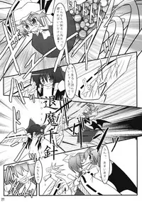 (Reitaisai 4) [Binkonhin (Various)] Touhou Reishuu-den (Touhou Project)