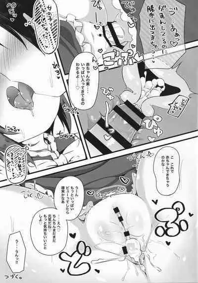 (Kouroumu 18) [Mofu Shippo Lab (Nakamura Subaru)] Chen x Chen (Touhou Project)