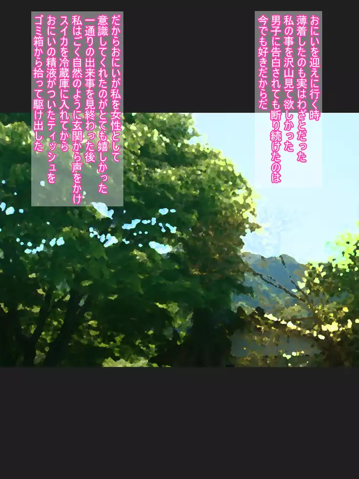 Gimai Mind ~Manatsu~